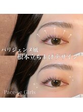パーチェスガールズ(Pace-se Girls)/根本立ち上げデザイン♪