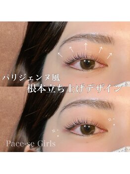 パーチェスガールズ(Pace-se Girls)/根本立ち上げデザイン♪