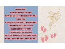 足ツボ一番 池袋