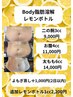 《痩身5回分の脂肪分解》レモンボトル脂肪分解で選べる部位　驚きの効果！