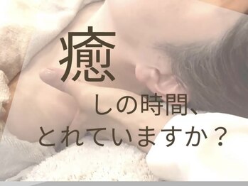 ネムリビト/癒しの時間