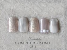 キャプラスネイル ミュウ(CAPLUS NAIL Mew)/■monthly■ 2511