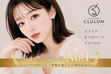 くるるん