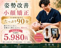 美整庵 谷山店(BISEIAN)