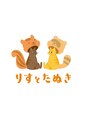 りすとたぬき/りすとたぬき