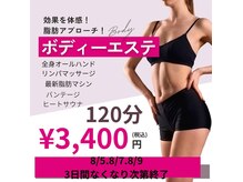 アスポーテ(ASBEAUTE)