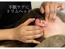 グランツ トリムリターン神奈川横浜店(glanz)の雰囲気（#ストレートネック#不眠#歯軋り#頭痛#首肩こり#エラ解消へ♪）