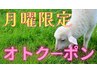 【堪能脳HUG◎】月曜日限定★脳HUGヘッドスパ ６０分　６６００