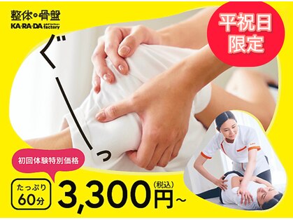 カラダファクトリー エミオ富士見台店の写真