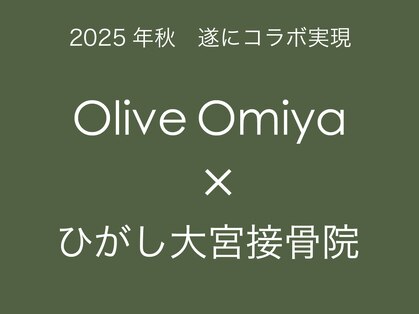 オリーブ(OLIVE)の写真