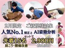 庚午スマイル整骨院