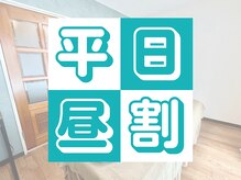 テラス 千葉(TERAS)の雰囲気（平日16時までの来店で使えるお得なクーポンあり！【千葉・整体】）