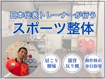 A1スポーツマッサージ治療院