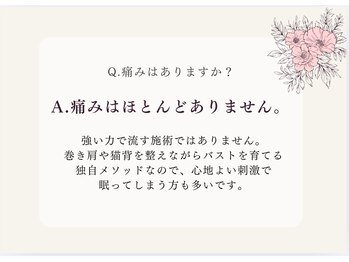 トータルボディセラピーハート(Heart)/施術に痛みはありません！