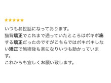 天六あず整体院/