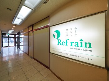 リフレイン(Refrain)/外観