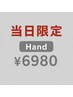 【25.26日限定】 定額A¥7900→6980 /エノイマグ¥9900→¥7900（1.5H）
