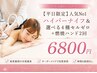 【平日限定】人気No1ハイパ-ナイフ&選べる4種セルゼロ+燃焼ハンド2回6800円