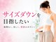 駒込駅前整体院の写真/【オーダーメイド痩身施術×DNA検査×食事指導】であなたの原因を突き止め、引き締まったBodyへ導きます◎