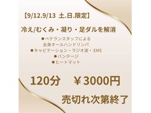 アスポーテ(ASBEAUTE)