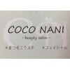 ビューティーサロン ココナニ(beautysalon COCONANI)ロゴ