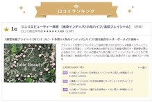 ジュリエビューティー 赤坂