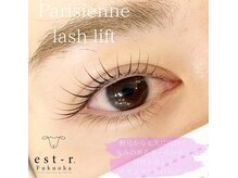 エストアール 筑紫口本店(est-r.)/#パリジェンヌ▽カール