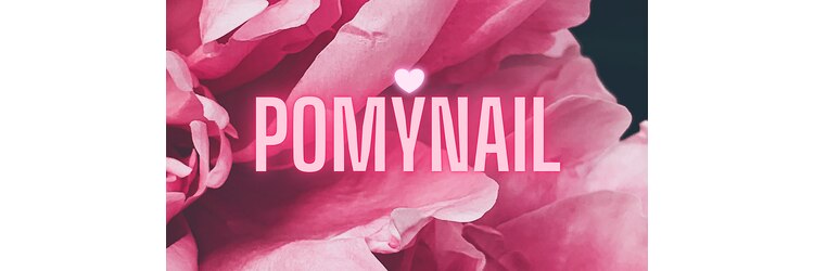 ポミーネイル 新宿西口店(pomy nail)のサロンヘッダー