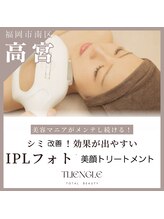 トリアングル(TLIENGLE)/メンテナンスに光フェイシャル