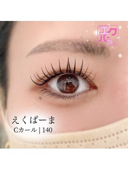 フロウ 相模原店(Froh)/えくぱーま