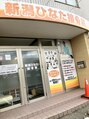 新潟ひなた接骨院/新潟ひなた接骨院・整体院