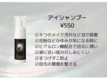 サロン ミー(salon mie)/【アイシャンプー】