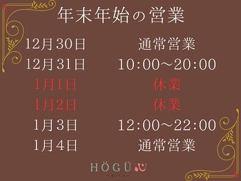 ほぐしん(HOGU心)