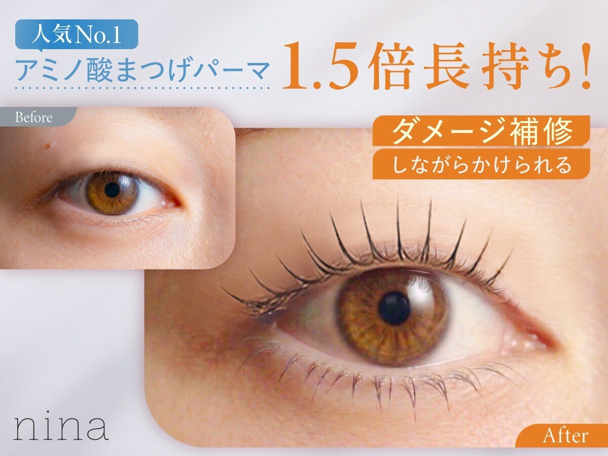 ニーナ 恵比寿(nina)｜ホットペッパービューティー