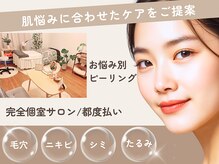エリン(ERIN)
