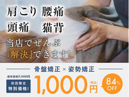 千葉松戸駅前整体院の写真