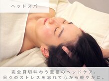 グローギンザ 銀座(GLOW GINZA)/GLOW GINZA ｌ　ヘッドスパ