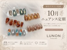 ルノン 北浦和店(LUNON)