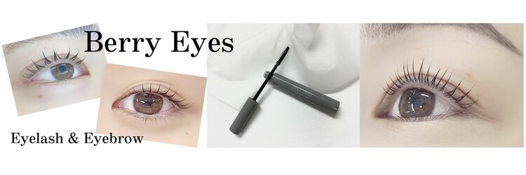 ベリーアイズ 町田店(Berry Eyes)のサロンヘッダー