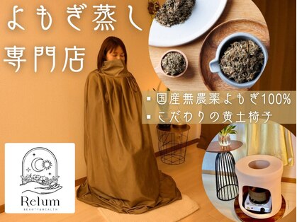 レルム 大宮店(Relum)の写真