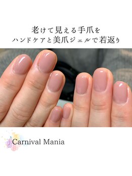 カーニバルマニア 三田店(Carnival Mania)/