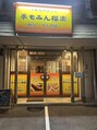 手もみん 福楽/スタッフ一同