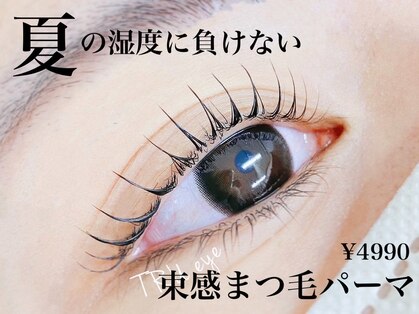 トゥルーネイル アンド アイ 小倉店(TRU NAIL & EYE)の写真