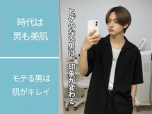 ココブルーム 小松店(Coco Bloom)/目指せ、肌きれいなメンズ。