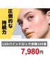 \NEW!!/LEDバインドロック体験100束7,980円
