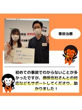 かがわ接骨院 高松伏石院/事故でお悩みの方！