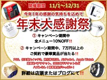 リノア 心斎橋店(LINOAH)