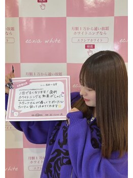 エクシアホワイトニング エミフルMASAKI店/お客様口コミご紹介★