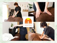 アマテル(AMATERU)