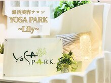 ヨサパーク リリー(YOSA PARK Lily)